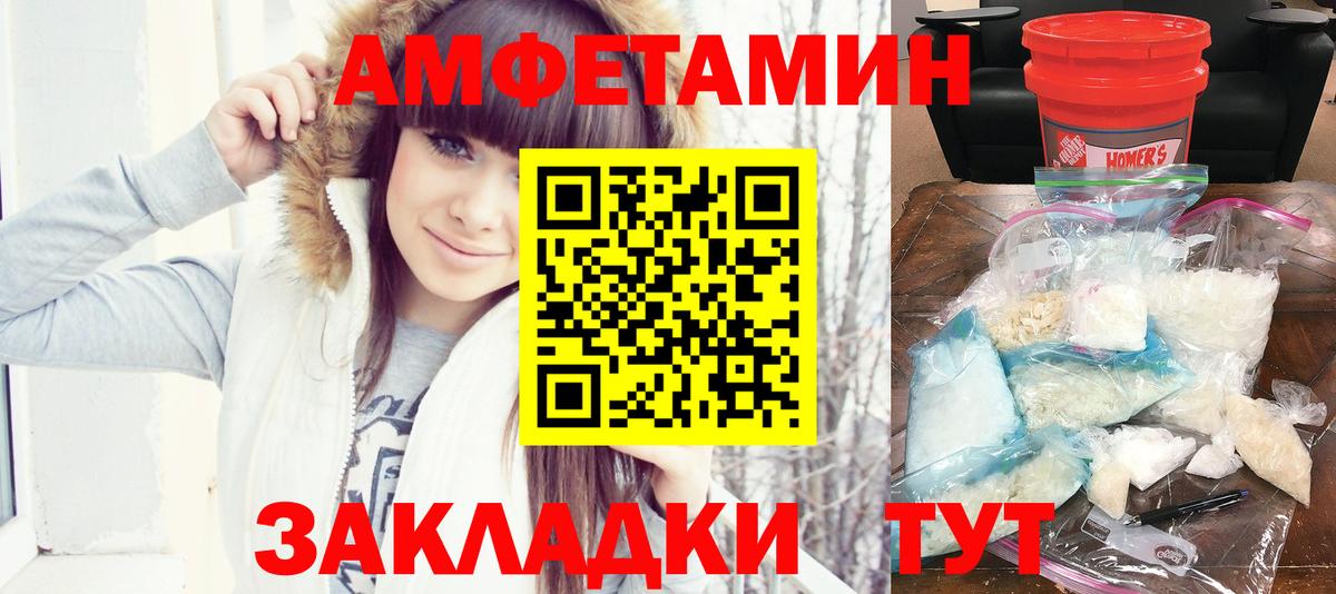 Елабуга  Амфетамин  Вход с VPN  гидра ссылки  АМФ  АМФЕТАМИН Premium 