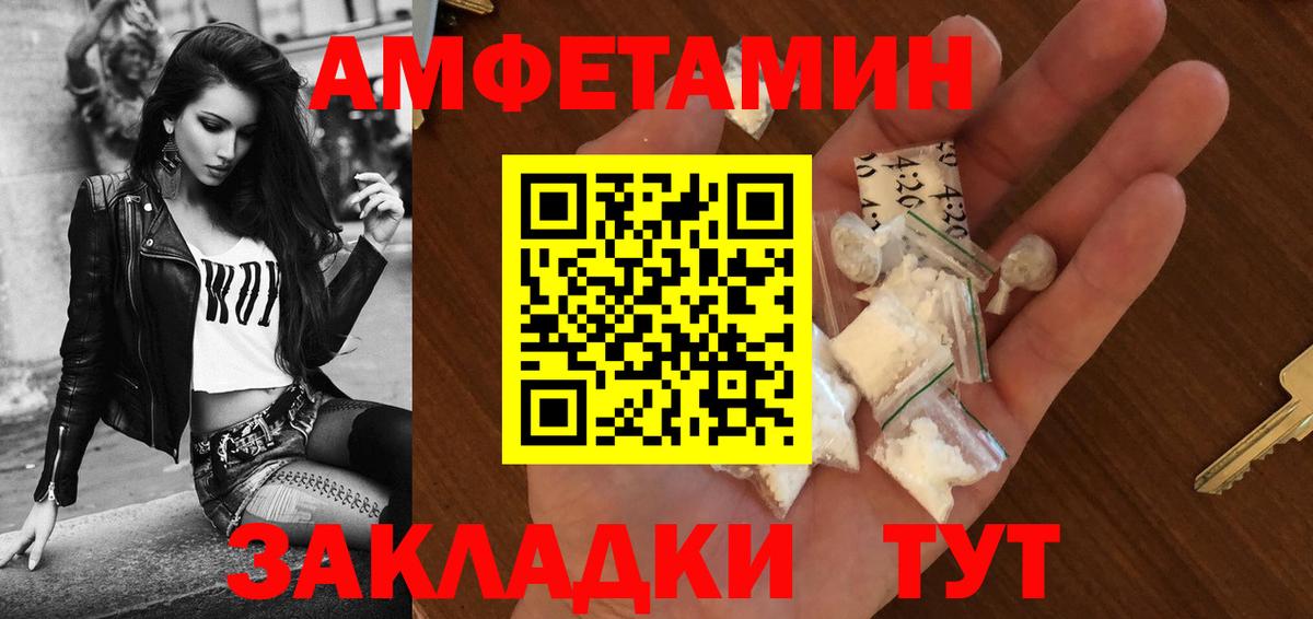 Амфетамин 98% Елабуга