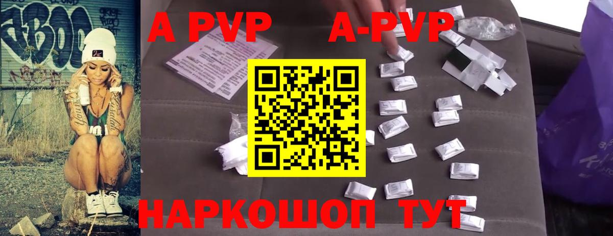 A-PVP  Альфа ПВП СК  Альфа ПВП VHQ  Вход с VPN  Елабуга 