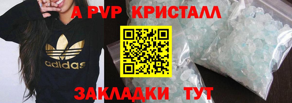 Alpha-PVP VHQ Елабуга