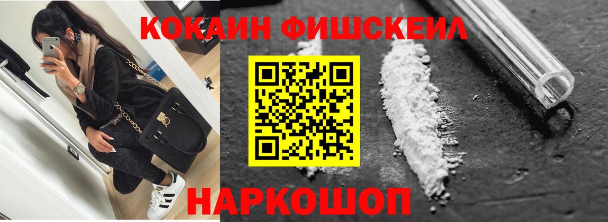 COCAIN Эквадор  КОКАИН Боливия  Елабуга  Cocaine  Вход с VPN 