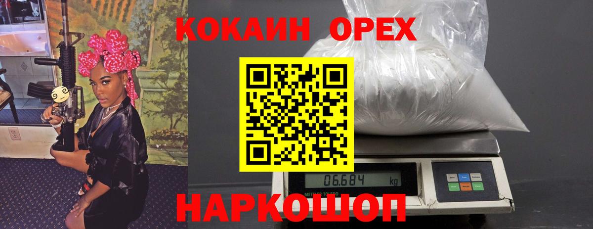 Cocaine Перу Елабуга