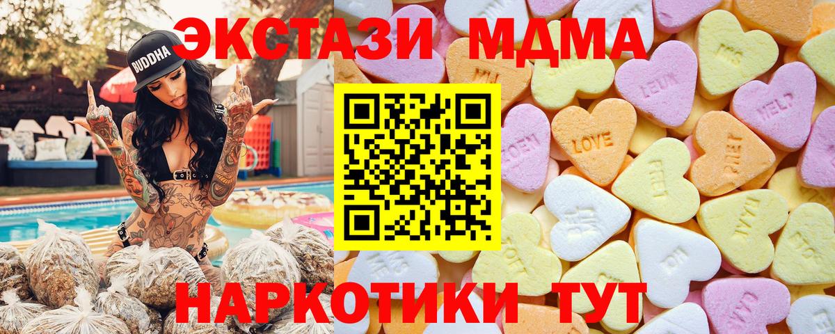 ЭКСТАЗИ  Вход с VPN  Экстази DUBAI  где продают   Ecstasy 250 мг  Елабуга 