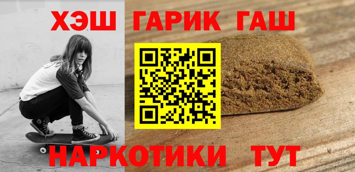 ГАШИШ Premium  Гашиш Ice-O-Lator  Вход с VPN  Елабуга 