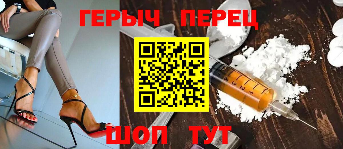 ГЕРОИН герыч  Вход с VPN  Елабуга 