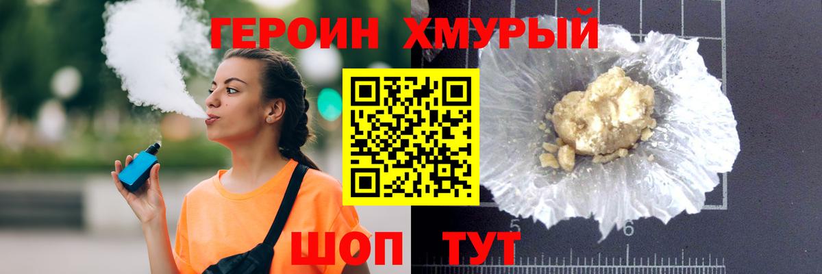 Героин белый Елабуга