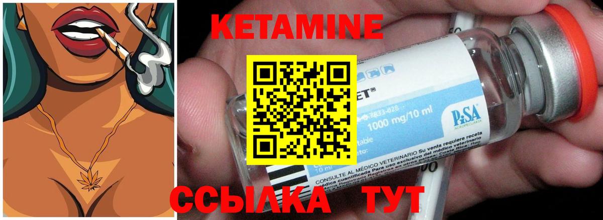 Кетамин VHQ Елабуга