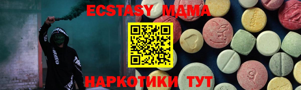 МДМА Molly  МДМА кристаллы  Вход с VPN  Елабуга 