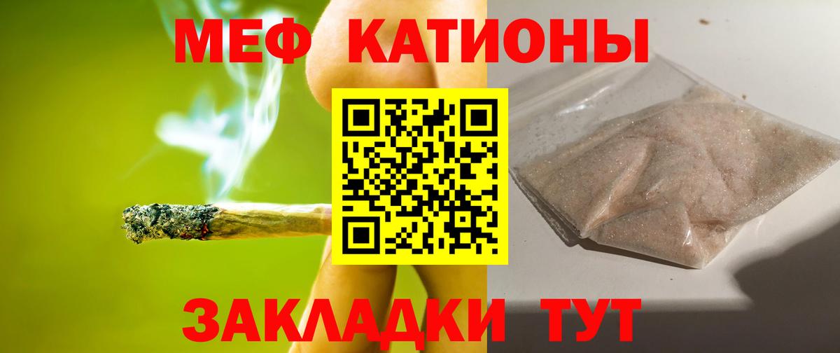 Елабуга  Мефедрон mephedrone  Мефедрон кристаллы  МЕФ  Вход с VPN 