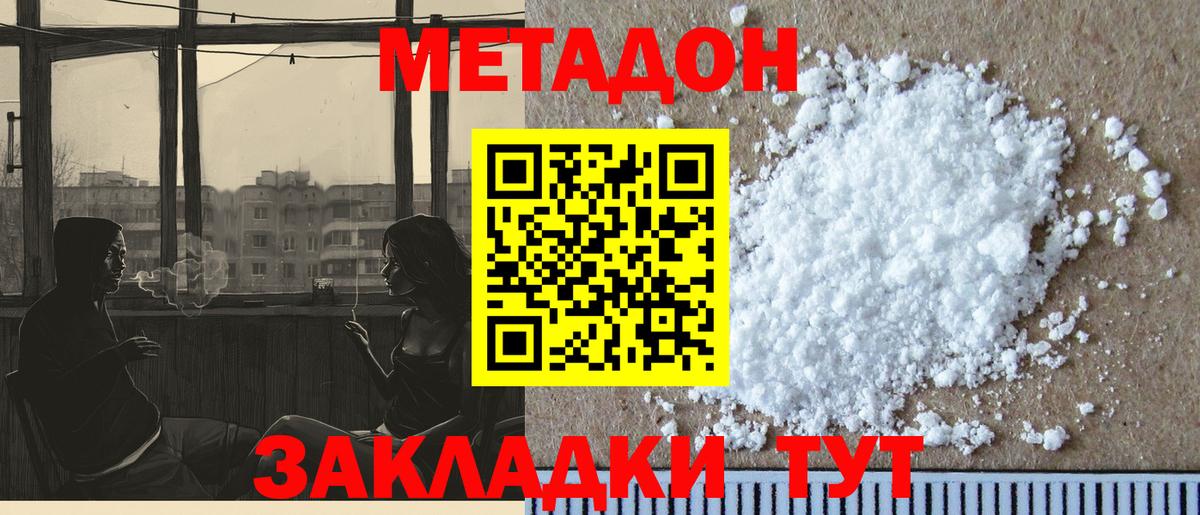 Метадон белоснежный  Вход с VPN  Елабуга  MEGA вход  Метадон мёд 