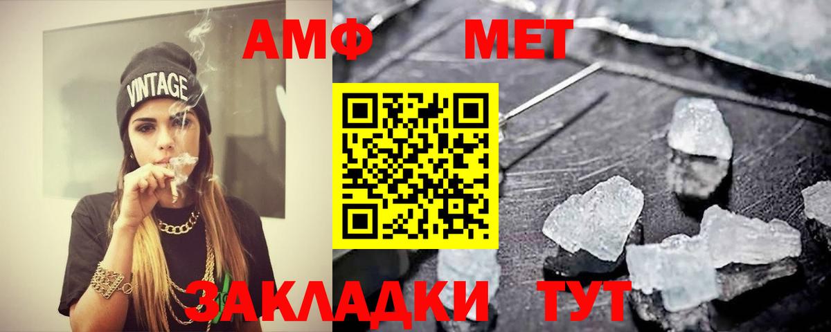 МЕТАМФЕТАМИН винт Елабуга