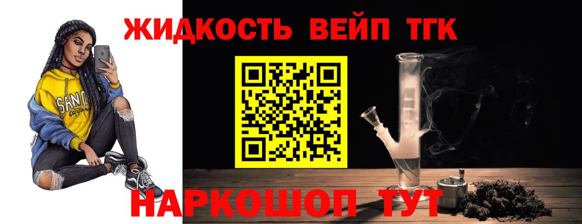 ТГК вейп Елабуга
